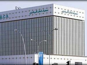 مصرف قطر المركزي 