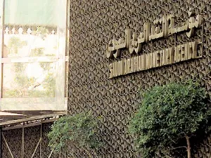 مؤسسة النقد العربي السعودي “ساما”