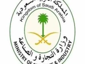 تعد هذه الخدمة الأولى من نوعها في منطقة الشرق الأوسط حيث تسهم في تطوير وتسهيل التجارة في السعودية وحفظ حقوق العلامات التجارية، سواء كانت لمؤسسة أو لفرد أو وكيل