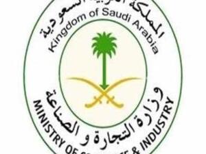 تعد هذه الخدمة الأولى من نوعها في منطقة الشرق الأوسط حيث تسهم في تطوير وتسهيل التجارة في السعودية وحفظ حقوق العلامات التجارية، سواء كانت لمؤسسة أو لفرد أو وكيل