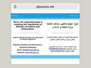 السعودية تحجب وكالة الأنباء القطرية ومواقع وصحف أخرى