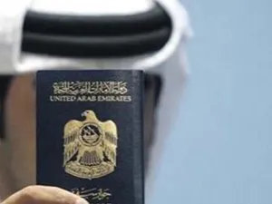 جواز سفر إماراتي 