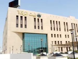 بيت الزكاة 