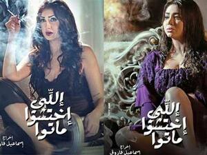 اللي اختشوا ماتوا