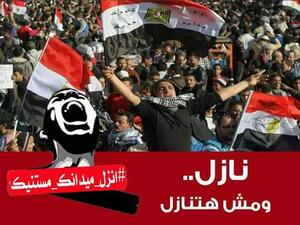 المظاهرات للاحتجاج على الغلاء وقرارات الحكومة 