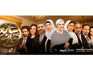 Seventh Neighbor is the first 60-episode series to air outside of the Ramadan season