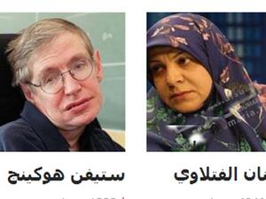 الصورتان والخبران كما نشرهما الموقع