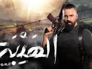 تيم حسن في "الهيبة-العودة"