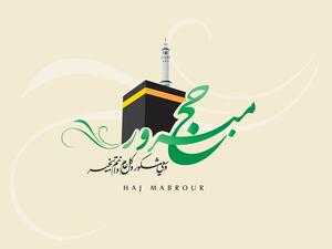 Languages translating the Arabic sermons include English, French, Urdu, Indonesian, Turkish, and Hausa. (Shutterstock) Languages translating the Arabic sermons include English, French, Urdu, Indonesian, Turkish, and Hausa. (Shutterstock)
