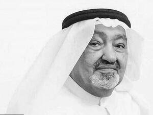 الشيخ حمد بن سيف الشرقي في ذمة الله