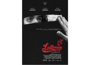 Lollipop follows the story of a 14-year-old Muslim girl who experiences the onset of puberty, meaning she must begin wearing a full black niqab. 