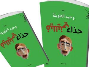 حذاء فيلليني