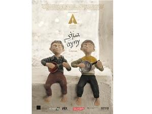 Ayny is a co-production between Germany, Jordan and Palestine.