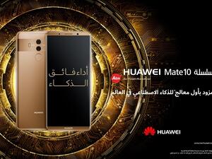 هواوي