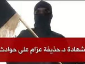 عزام الابن يفضح النصرة وداعش 