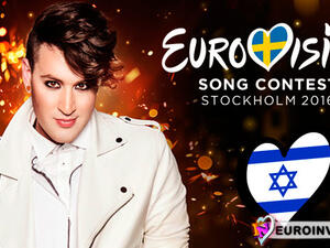 Israel's representative to Eurovision stopped in Russia reportedly for 'being gay.' (Euroinvision.ru)