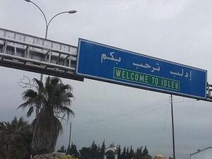 "الجبهة الوطنية للتحرير" ترحب باتفاق سوتشي حول إدلب
