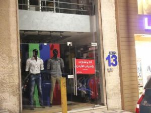 الإضراب يعم الأردن رغم تغيير الحكومة وشلل تام بالمحافظات
