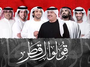 احتوت كلمات الأغنية على شتائم عديدة لقطر، وحاكمها الشيخ تميم بن حمد، ووالده حمد بن خليفة 