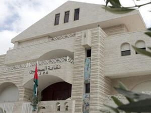  نقابة الصحفيين الاردنيين 