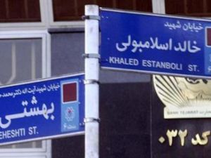 قررت القاهرة بشكل مفاجئ إرجاء إجتماع كان من المقرر أن يشارك فيه وزير الخارجية الإيراني 