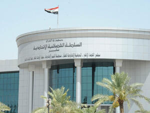 المحكمة الاتحادية العليا العراقية