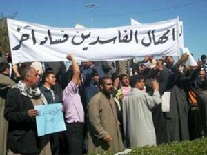 مذكرات اعتقال جديدة بحق مسؤولين عراقيين بتهم فساد 
