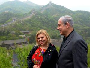 نتنياهو وزوجته خلال زيارة لسور الصين العظيم/أ.ف.ب