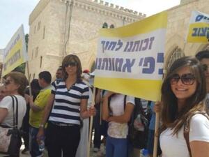 تظاهرات من اجل تمويل المدارس المسيحية في اسرائيل