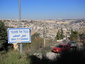 Jabal Mukabber is a  lower-middle class East Jerusalem neighborhood. (Al Bawaba) Jabal Mukabber is a  lower-middle class East Jerusalem neighborhood. (Al Bawaba)