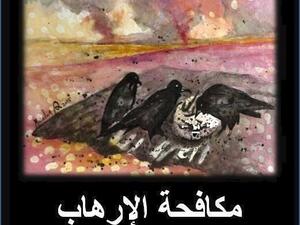 ناقش الباحث ثقافة داعش والتي وصف فيها عناصر تنظيم "الدولة الاسلامية" داعش بالخوارج المارقين 