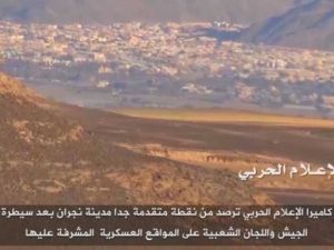 جماعة الحوثي تقول إن مقاتليها سيطرو على مناطق سعودية ـ المسيرة
