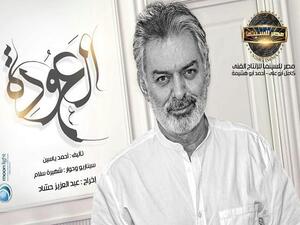 الفنان السوري جهاد سعد