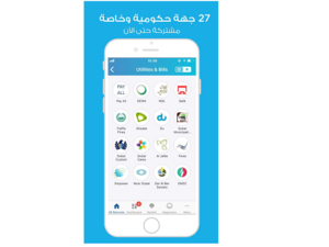 The upgrade allows Dubai Now to provide more services from the private sector in addition to the Dubai Government services already on offer. 