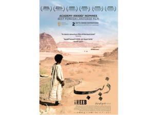 Theeb has been screened in over 25 countries and won 18 film awards.