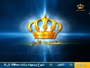 التلفزيون الأردني يجمعنا
