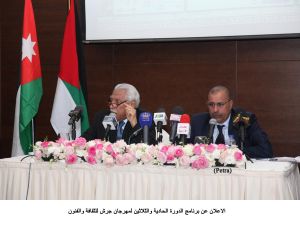 خلال المؤتمر الصحفي للاعلان عن فعاليات مهرجان جرش للثقافة والفنون