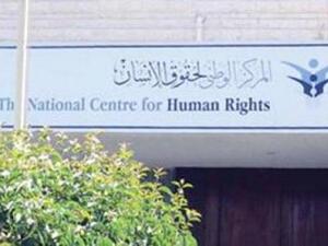 المركز الوطني لحقوق الإنسان في الاردن تابع شكوى التاجر الصدر 