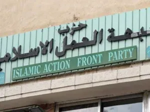 حزب جبهة العمل الإسلامي (الذراع السياسي لجماعة الإخوان المسلمين)