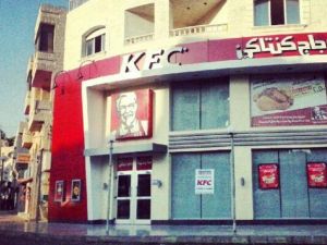 صورة عن الفيسبوك لاحد فروع مطعم كنتاكي مغلقا في احد ضواحي عمان