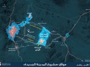 إنشاء مدينة جديدة على بعد 30 كلم من عمان