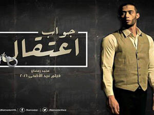 أفلام عيد الأضحى