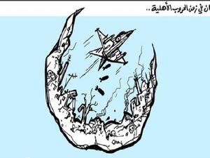 الحرب الأهلية 