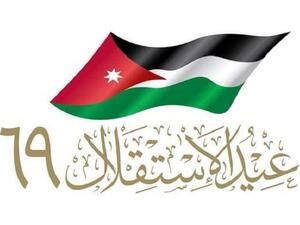 عيد الاستقال في الاردن