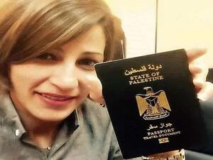 جواز السفر الفلسطيني
