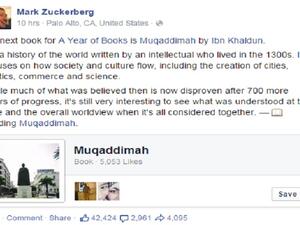 منشور مارك على فيسبوك