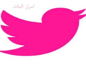 اسرار البنات