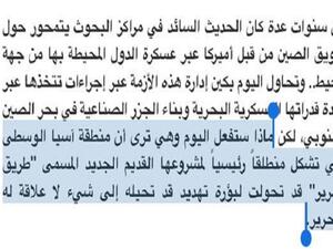 الكلام المقتبس من جريدة الرياض