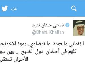 تغريدة ضاحي خلفان