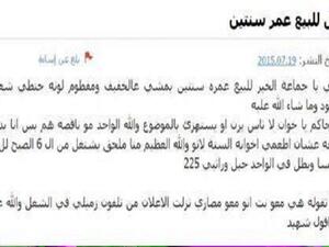 طفل للبيع بعمر السنتين